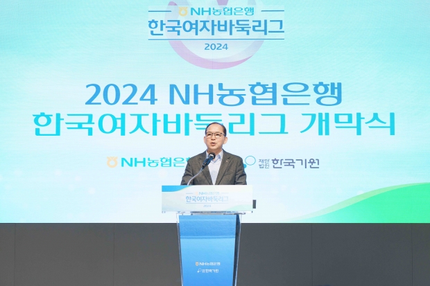 NH농협은행,「2024 NH농협은행 한국여자바둑리그」 개막식 개최