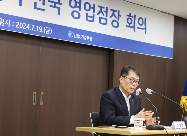 IBK기업은행, 지역본부별 하반기 전국 영업점장 회의 개최