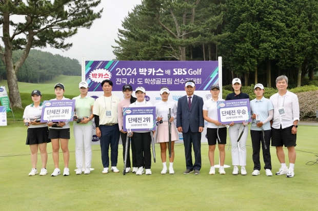 동아제약, '2024 박카스배 SBS GOLF 전국시도학생골프팀선수권대회' 성황리 종료