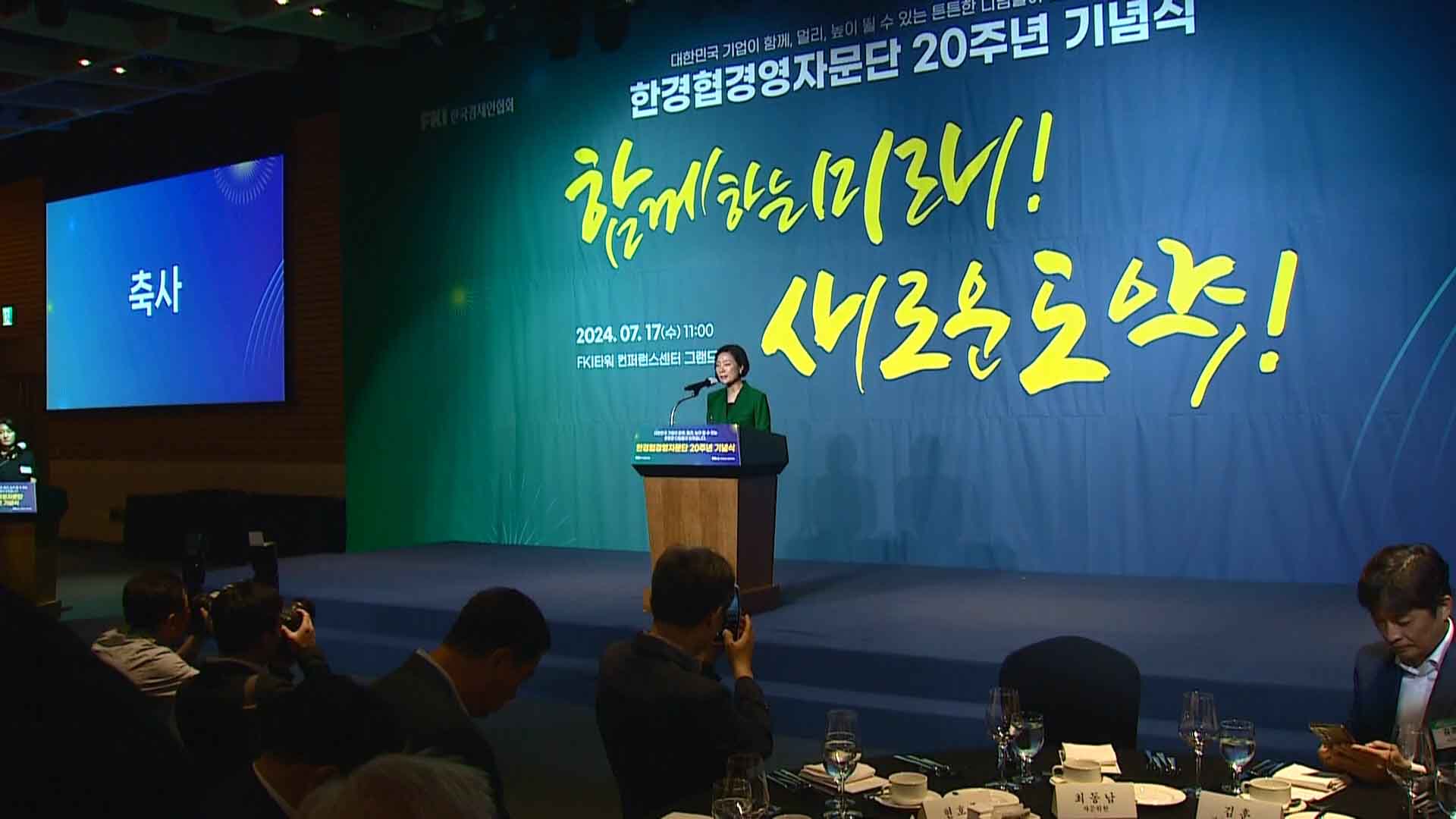 "대·중소기업 동반성장"…한경협, 중기부와 협력체계 구축