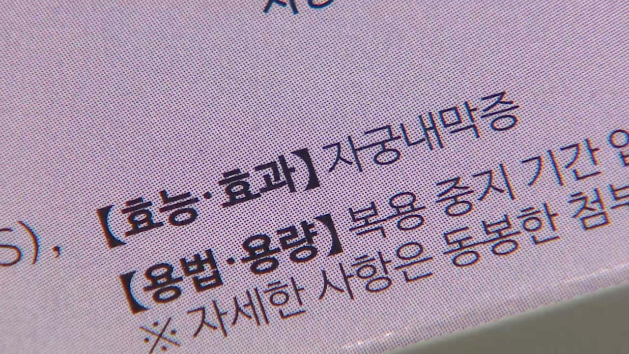 최대 7년 장기복용…여성질환 제네릭 시장 '주목'