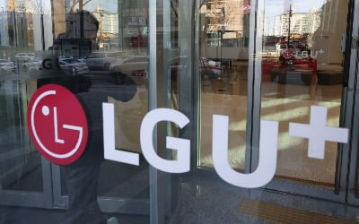 LGU+, 2우리카지노추천 영업이익 전년 比 11.8%↓…"AI 통화 앱 개발"