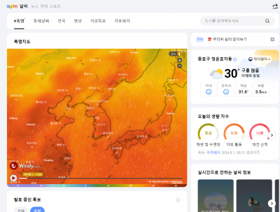 기상청도 '골목길 날씨' 예보 못하는데…확 바뀐 네카오 날씨 서비스