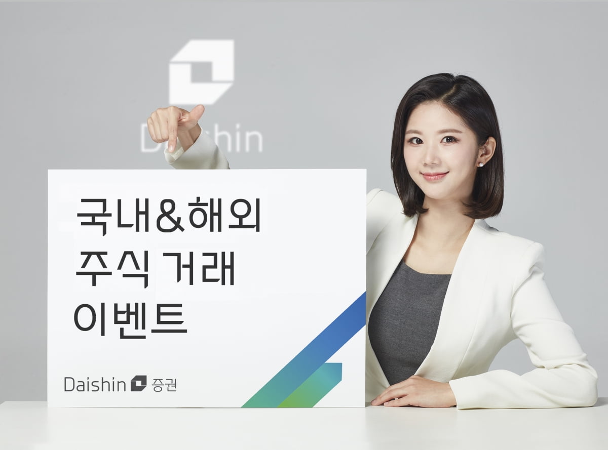 사진=대신증권