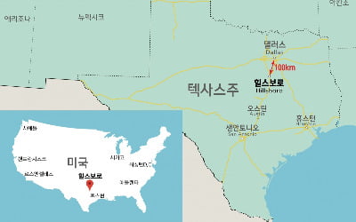 카지노사이트, 미국 힐스보로 태양광발전소 사업권 인수