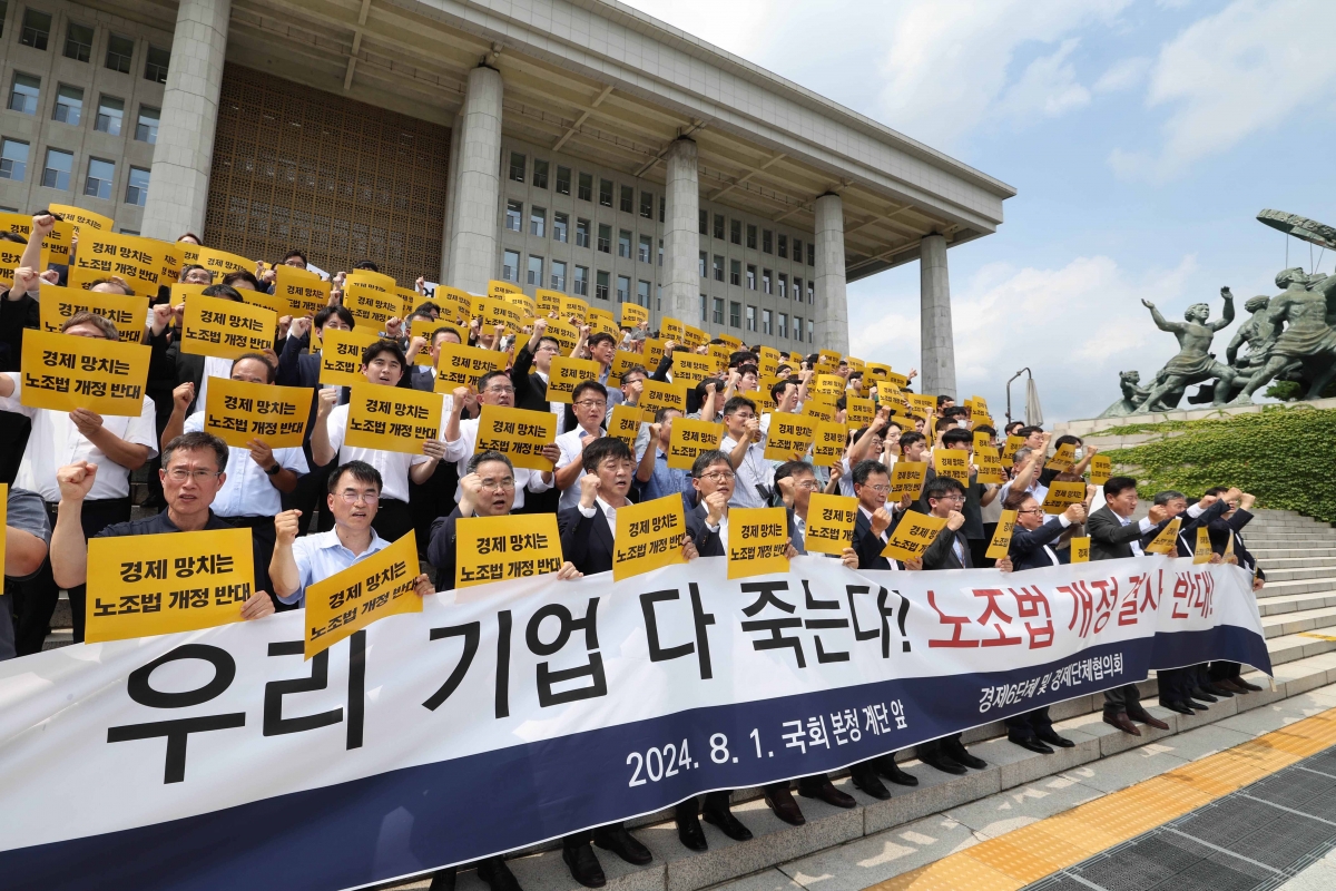 [포토] 경제6단체, 노조법 개정 반대 결의대회