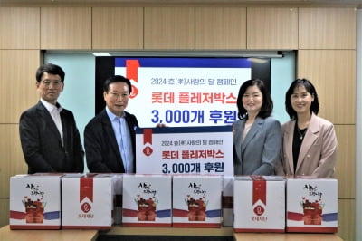 롯데복지재단, 혹서기 맞아 취약노인 3000명에 'AI콜' 안부