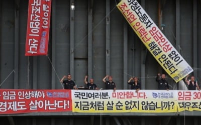 "노조 수백명 회사 습격"…정부청사까지 뚫려도 '속수무책' [김대영의 노무스쿨]