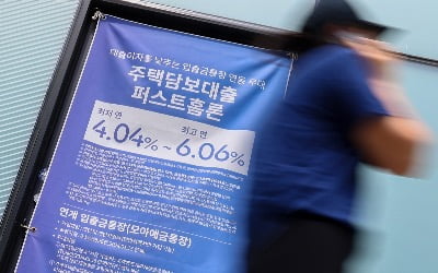 대출금리는 '쭉쭉' 오르고…예적금 금리는 '뚝뚝' 떨어진다