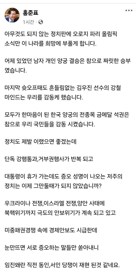 사진=홍준표 대구시장 페이스북 캡처