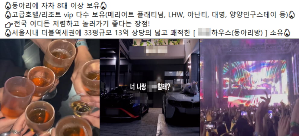 고급 호텔, 레스토랑, 클럽 등에서 메이저카지노을 투약한 연합동아리 회원 모집 문구. 사진=서울남부지검 제공