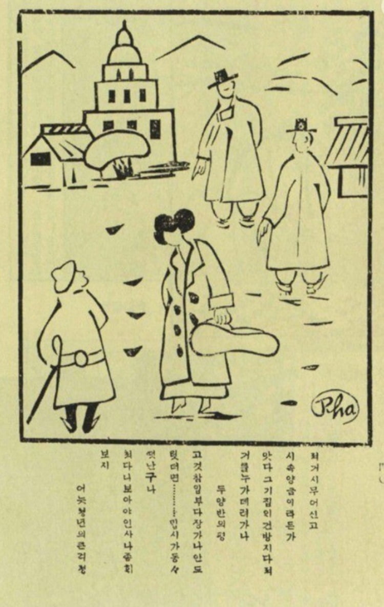 나혜석 <저거시 무어신고>, 『신여자』, 1920