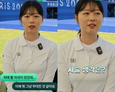 "턱 흉터 시술할 생각은?"…임시현 '성차별 인터뷰' 논란