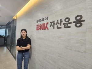 차소윤 BNK자산운용 주식운용1팀장