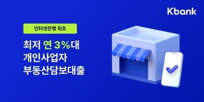 카지노 가입머니, 인뱅 최초 개인사업자 부동산담보대출 출시