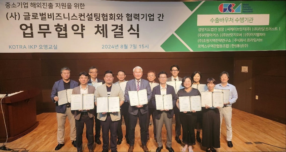 GBCA, 中企 수출 맞춤형 컨설팅 제공