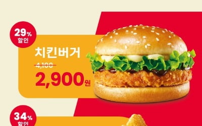 치킨버거·너겟 최대 34% 할인…롯데카지노 룰렛 룰, ‘카지노 룰렛 룰타임’ 행사