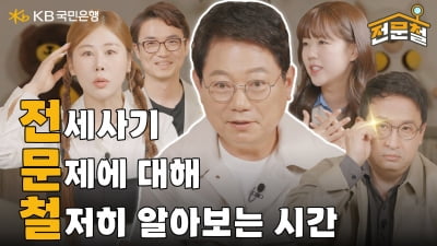 국민은행, 카지노 미국 콘텐츠 '전문철' 조회수 300만 돌파