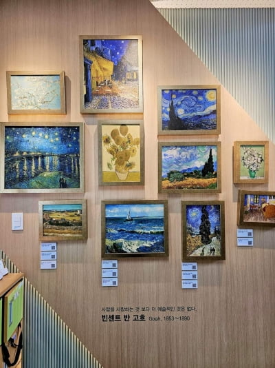 교실에서 고흐 그림 좀 떼자, '별이 빛나는 밤'만 보여줄텐가