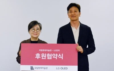 LG전자 "문화 예술 후원으로 올레드 카지노 노말 가치 높인다"