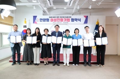 최대호 안양시장, '안양형 여성친화기업' 8개 기업과 협약