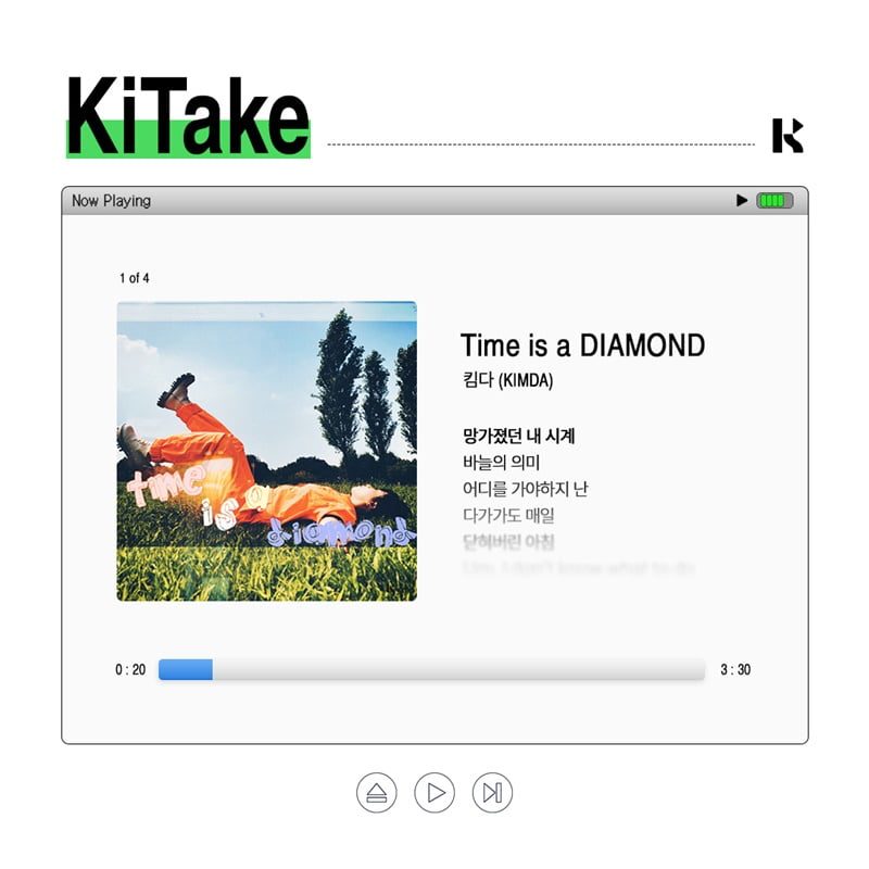 킴다·IFCHAN·헤이든·sihov, 8월 첫 번째 ‘키테이크’ 주인공 선정