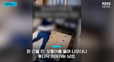 '성매매 먹튀남' 잡기 위해 '자폭' 한 업소 여성