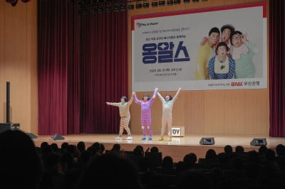 BNK사설 카지노은행, 'Play on Busan' 문화공연 열어