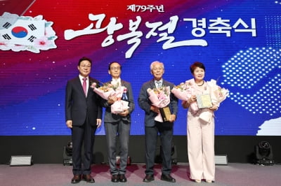 카지노 가입머니 제79주년 광복절 경축식, 독립유공자와 유가족 예우에 초점