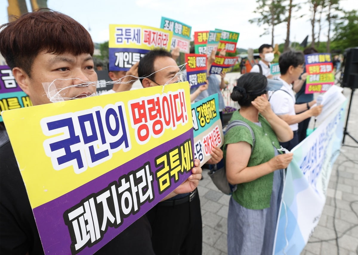 지난 6월25일 오후 서울 용산구 대통령실 인근에서 한국주식투자자연합회, 종부세폐지시민연대 등 단체 회원들이 과감한 세제개혁 촉구 기자회견을 열고 금투세 폐지 등을 촉구했다. 사진=연합뉴스