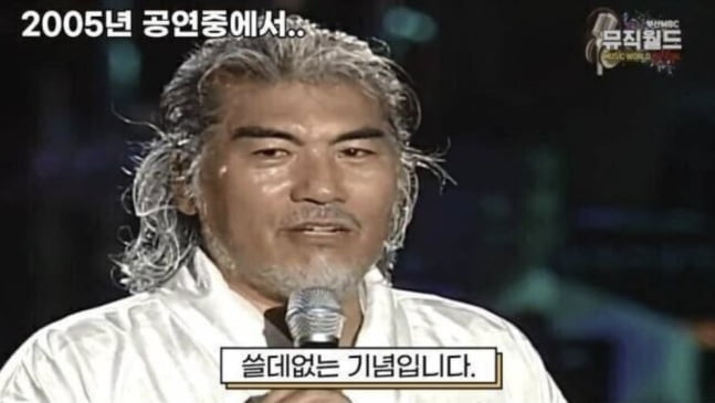 2005년 9월 10일 광복 60주년 기념 공연에서 가수 나훈아가 무대에서 광복절에 대해 발언하고 있다. / 사진=온라인 커뮤니티 캡처