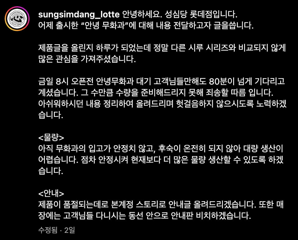 출처=성심당 인스타그램