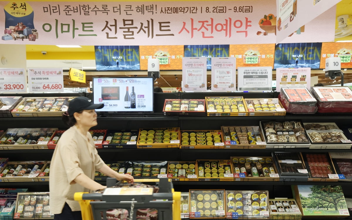 19일 서울 이마트 용산점에 추석 선물세트가 진열되어 있다. 사진=이솔 기자