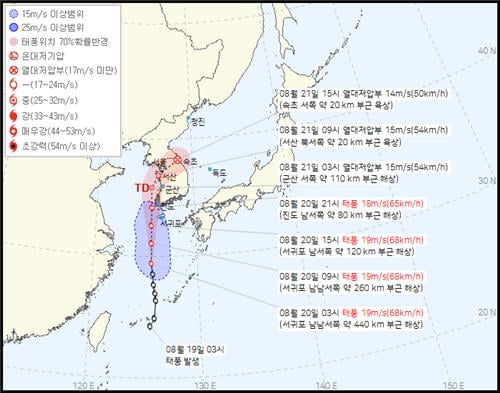 제9호 태풍 '종다리'. / 사진=기상청