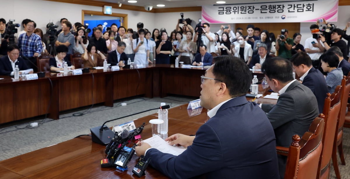 [포토] 시중은행장 만난 김병환 금융위원장