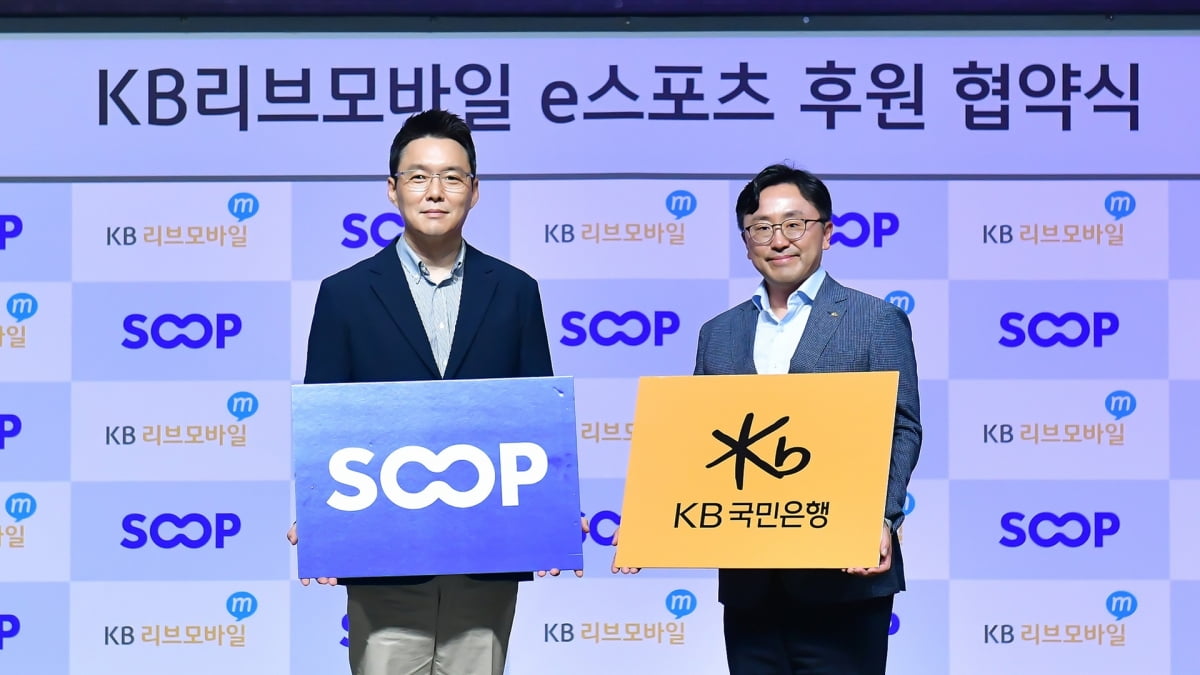 KB리브모바일, SOOP 3대 e스포츠카지노 가입머니 즉시지급 후원 협약