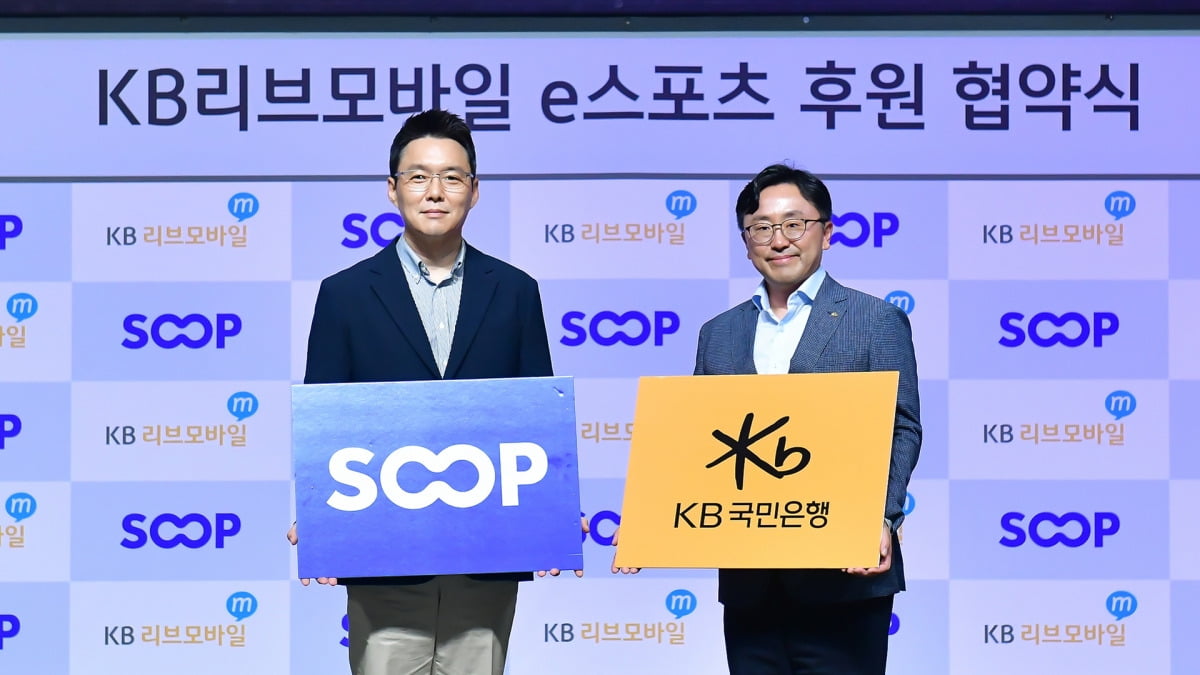 편원진 숲(SOOP) 경영부문장(사진 왼쪽)과 이준호 KB국민은행 모바일사업본부장이 협약식 체결 후 기념 사진을 찍고 있다.  /숲 제공