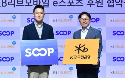 SOOP, KB리브모바일과 e스포츠 대회 3종 협약 체결