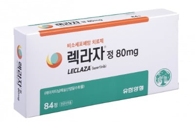 유한양행 폐암신약 렉라자, 美 FDA 승인