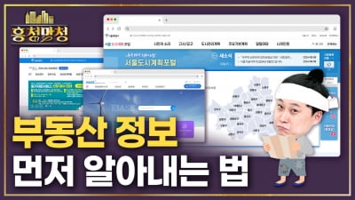 손품은 돈이 된다 | 흥청망청