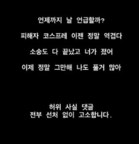 카레이서 서주원이 전 아내인 아옳이의 이혼 언급에 불쾌한 심정을 드러냈다. /사진=인스타그램 캡처