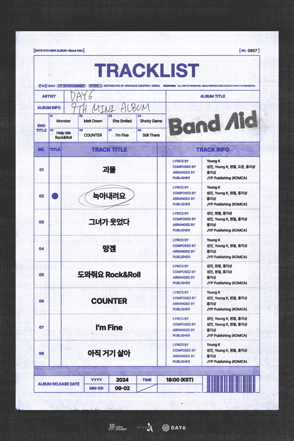 그룹 데이식스 새 앨범 '밴드 에이드' 트랙리스트 /사진=JYP엔터테인먼트 제공