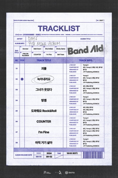 데이식스, 새 앨범 전곡 작사·작곡…타이틀 곡은 '녹아내려요'