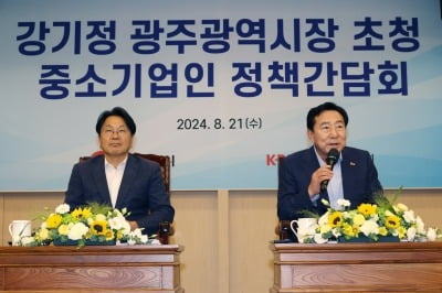 중기중앙회, 광주 중소기업인 정책간담회 개최