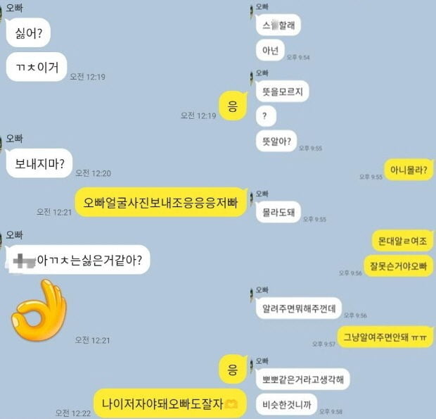 사진 출처=온라인 커뮤니티 '보배드림'