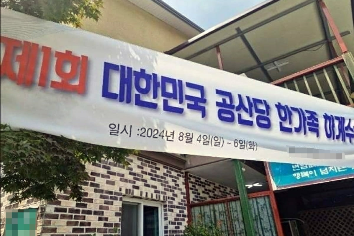 사진=온라인 커뮤니티 캡처