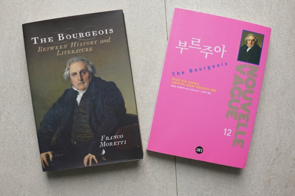 『The Bourgeois』 원서 (왼쪽)와 번역서 / 사진. ©이재현 