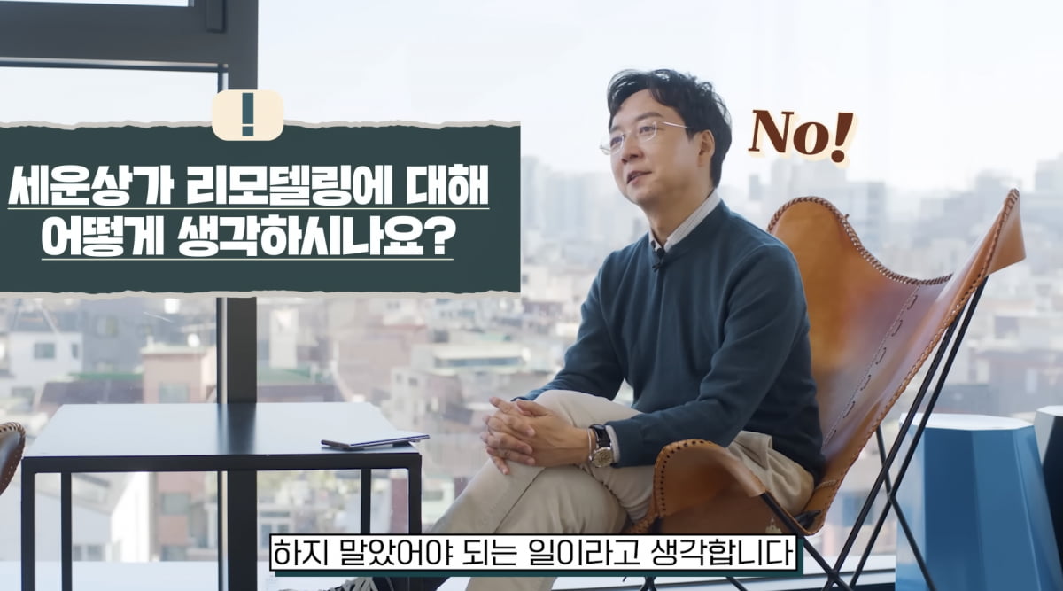 유현준 홍익대 건축도시대학 교수가 세운상가 리모델링에 대해 비판하는 모습. /출처=유튜브 '셜록현준'