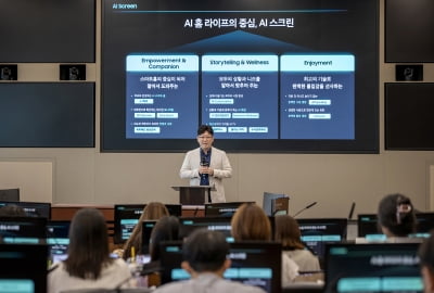 "옛날 드라마도 최신작처럼"…AI 스크린이 뭐길래