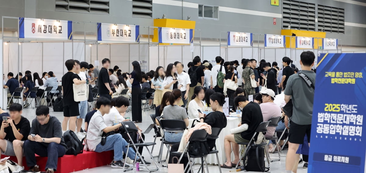 [포토] 로스쿨 공동입학설명회…상담 인파로 인산인해